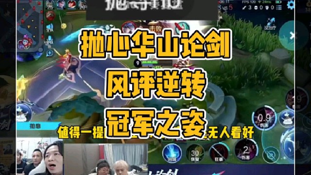 抛心高渐离预订华山论剑总决赛冠军