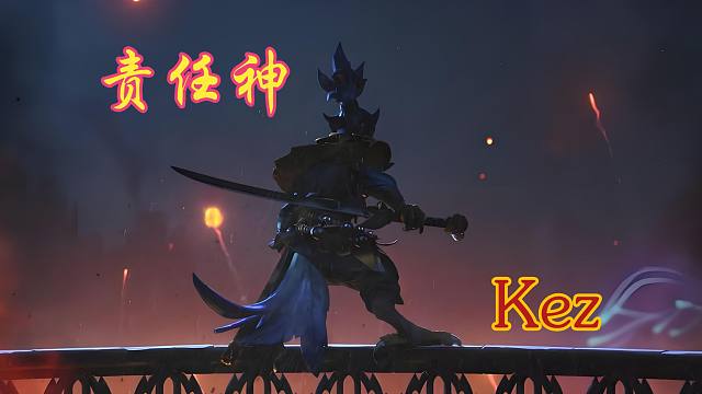 【Dota2】一号位凯对位影魔，化身责任之神