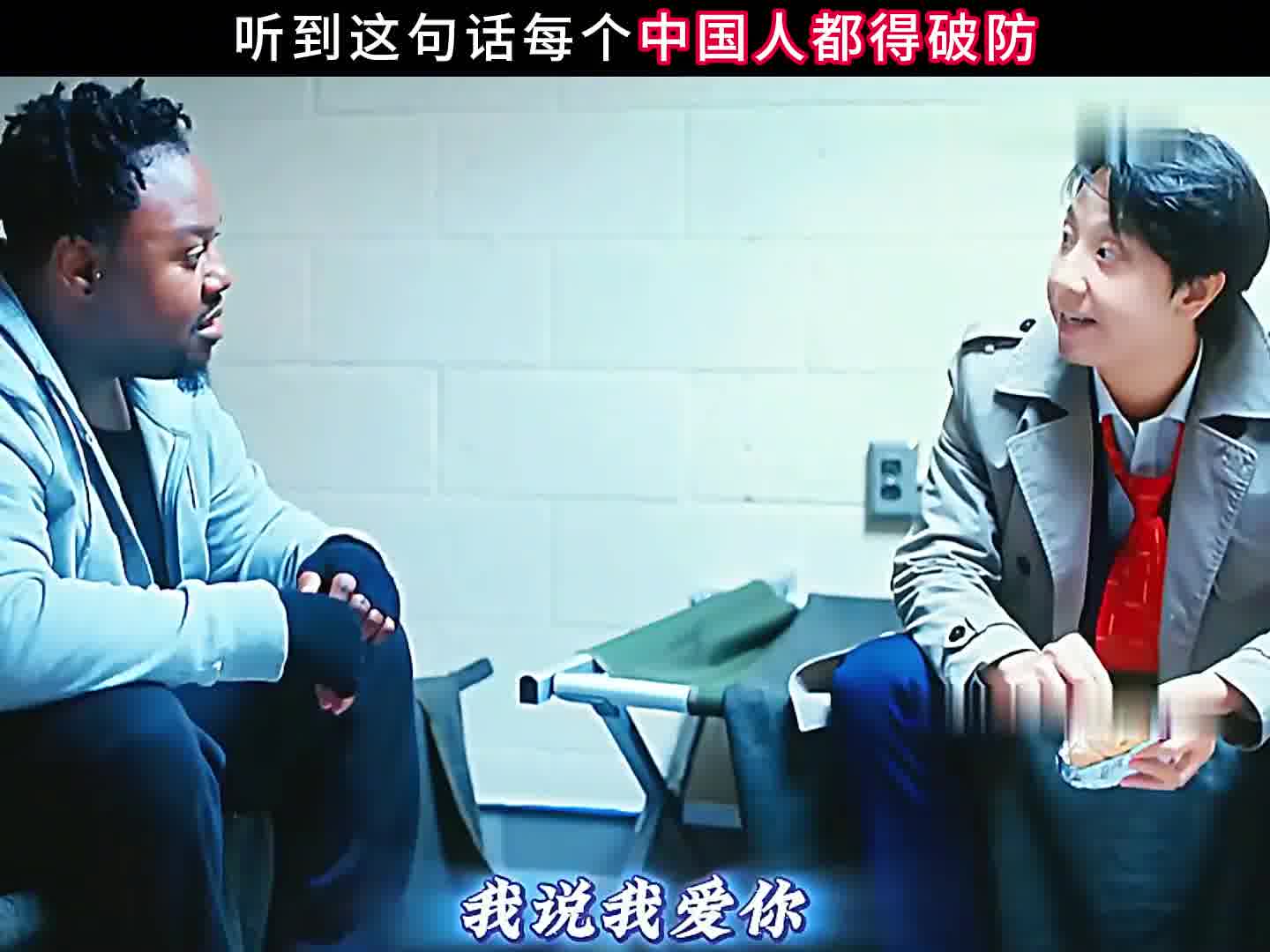 听到这句话每个中国人都得破防