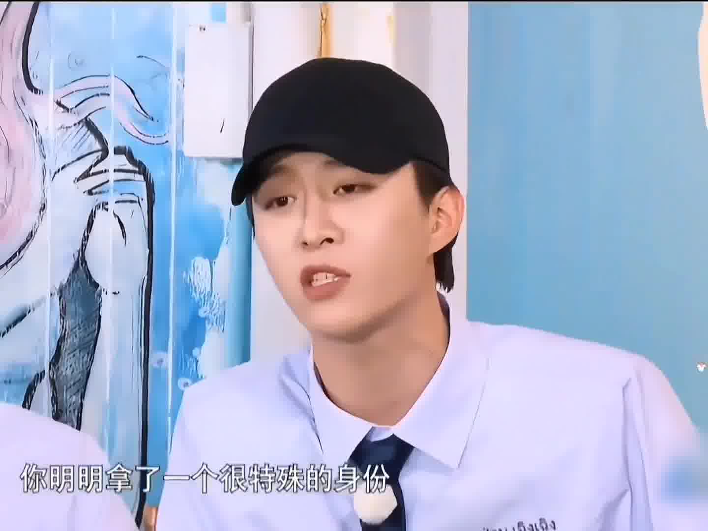 范丞丞抱怨 不希望有两个卧底