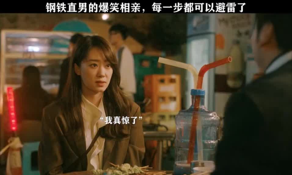 年前年后多相亲 雷佳音教你如何避雷