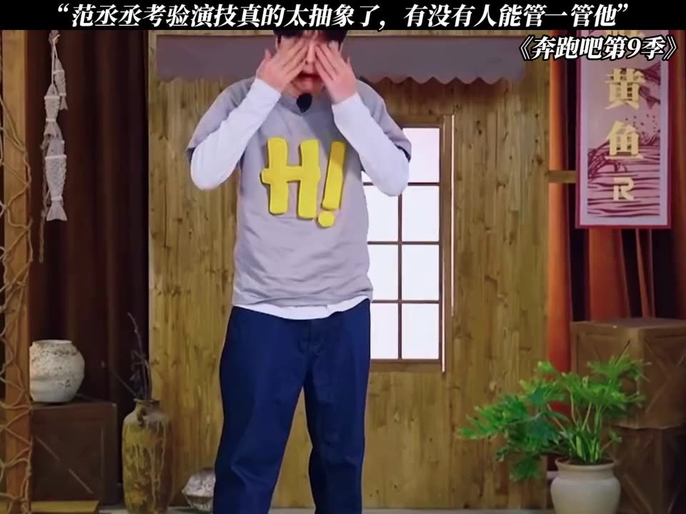 小笔记：范丞丞被扇巴掌会觉得很爽