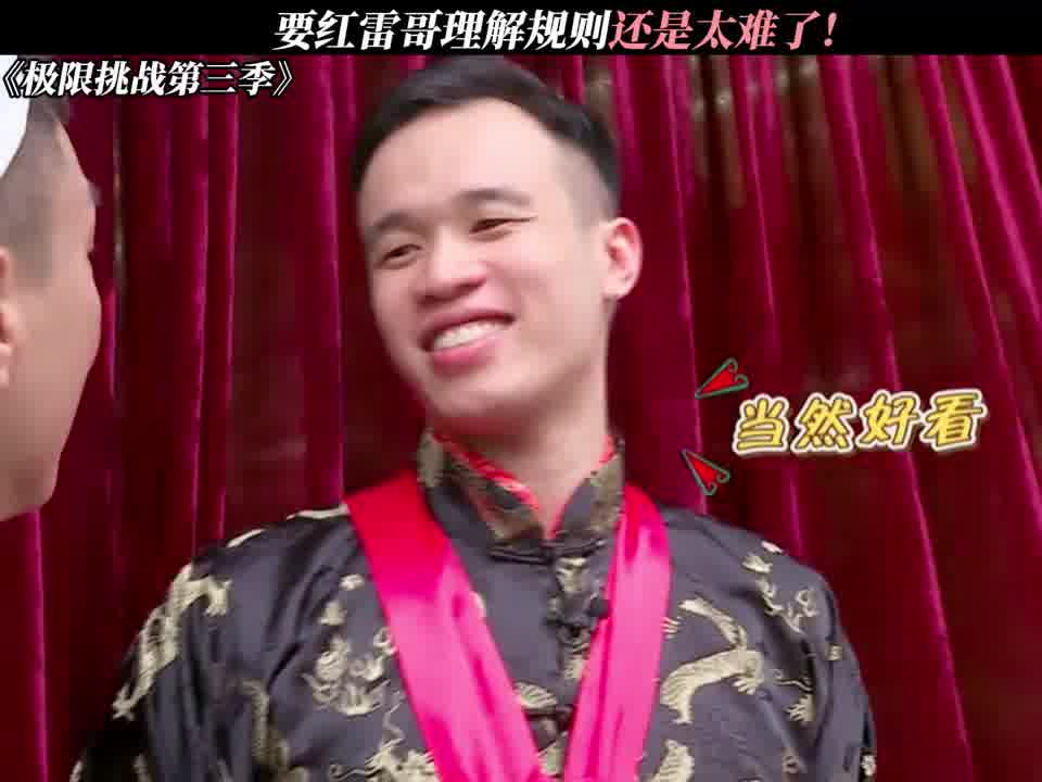 孙红雷：知不道啊，我就随便问了一下