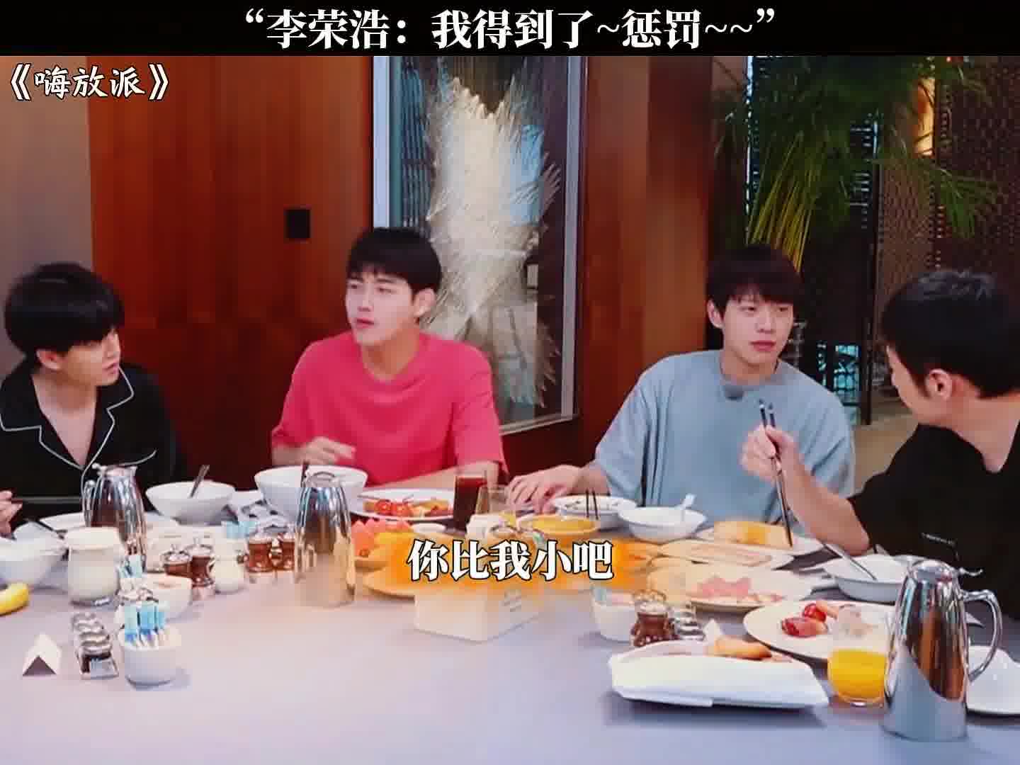 魏大勋：说谢谢了吗