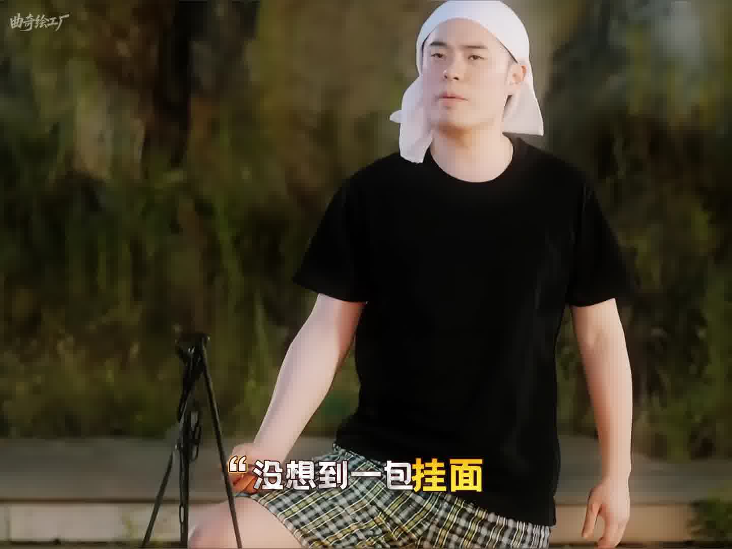 陈赫对挂面的繁殖能力一无所知