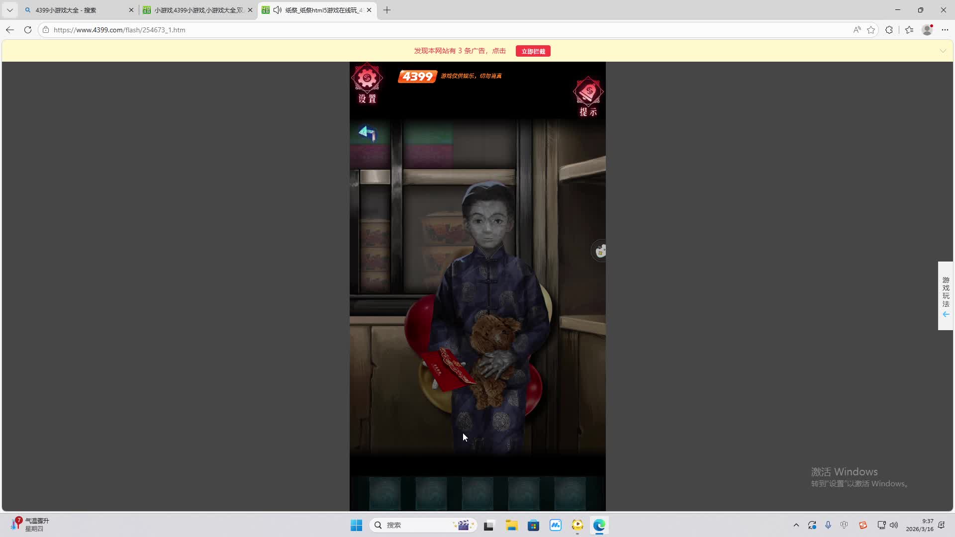 铁面将军直播间-片段1