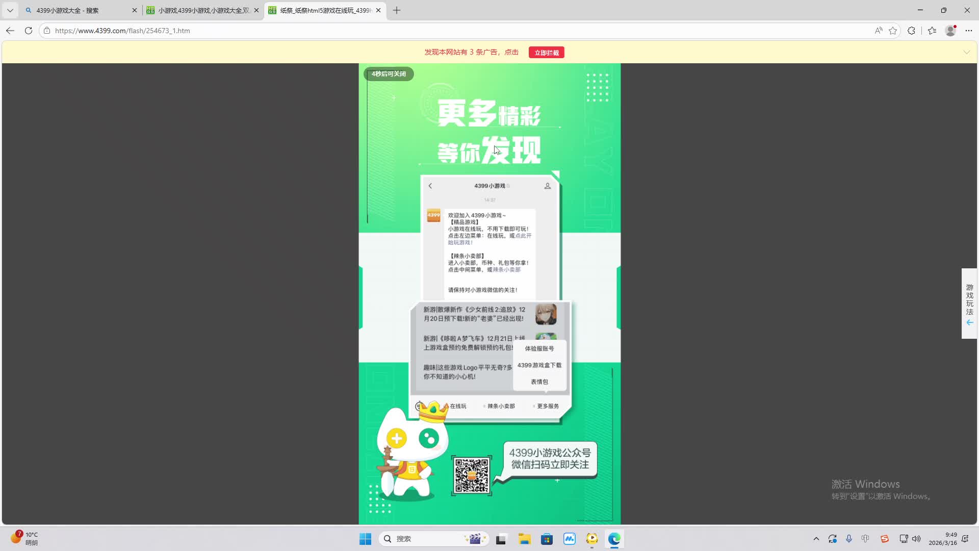 铁面将军直播间-片段2