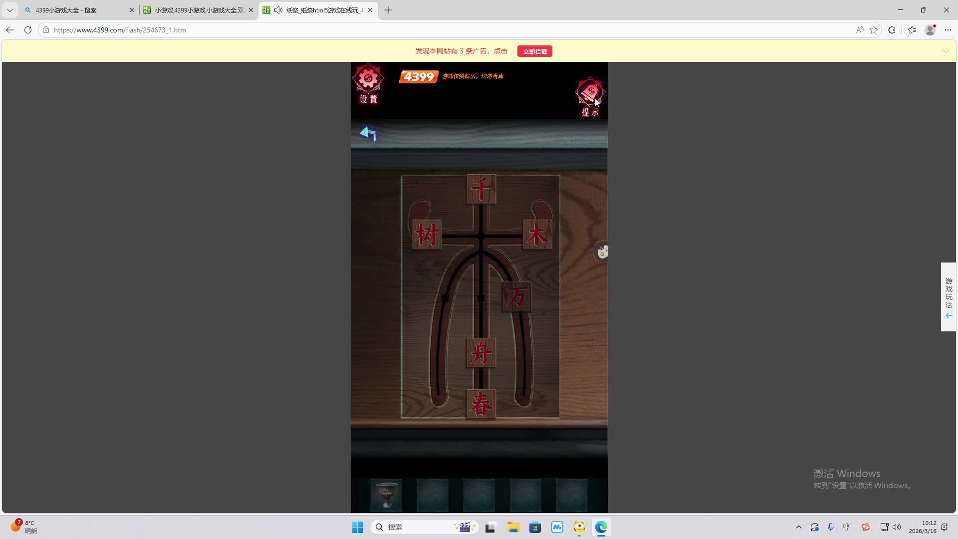 铁面将军直播间-片段2