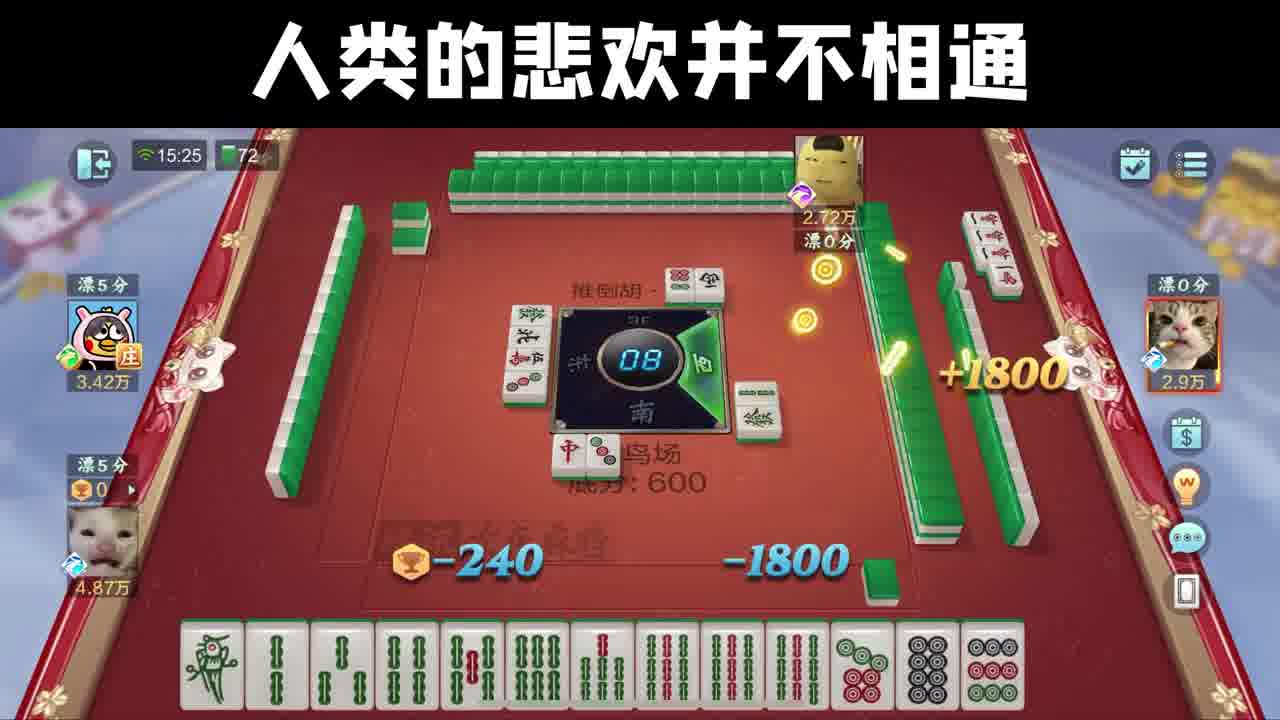 站的越高，摔的越惨