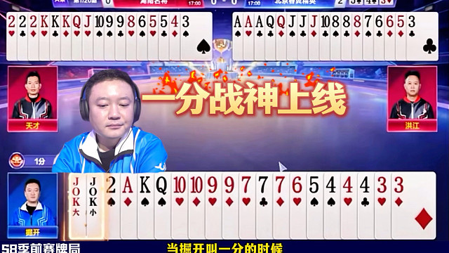 看到掘开叫一分，可千万别拆牌！天才老师你咋不信呢！