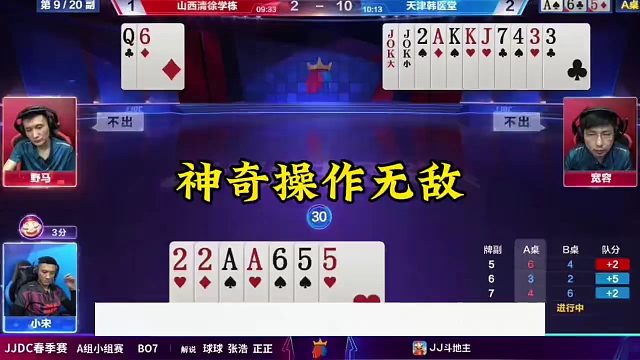 斗地主神操作无敌