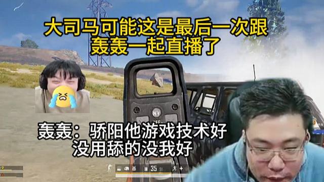 轰轰表示骄阳想篡位？那是不可能的！拳头硬没用，主要是舌头要软！舔的好