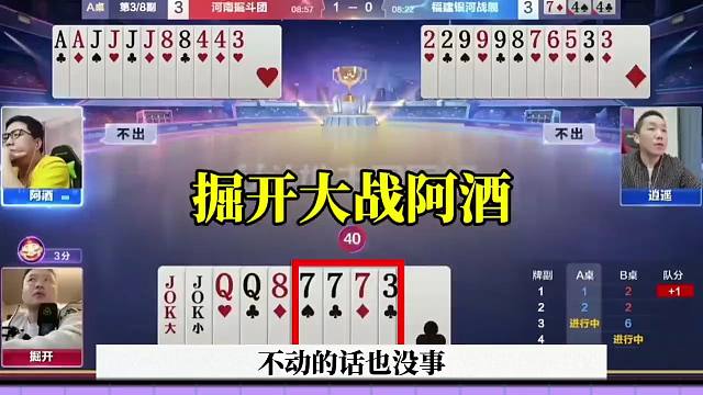 斗地主连续神操作