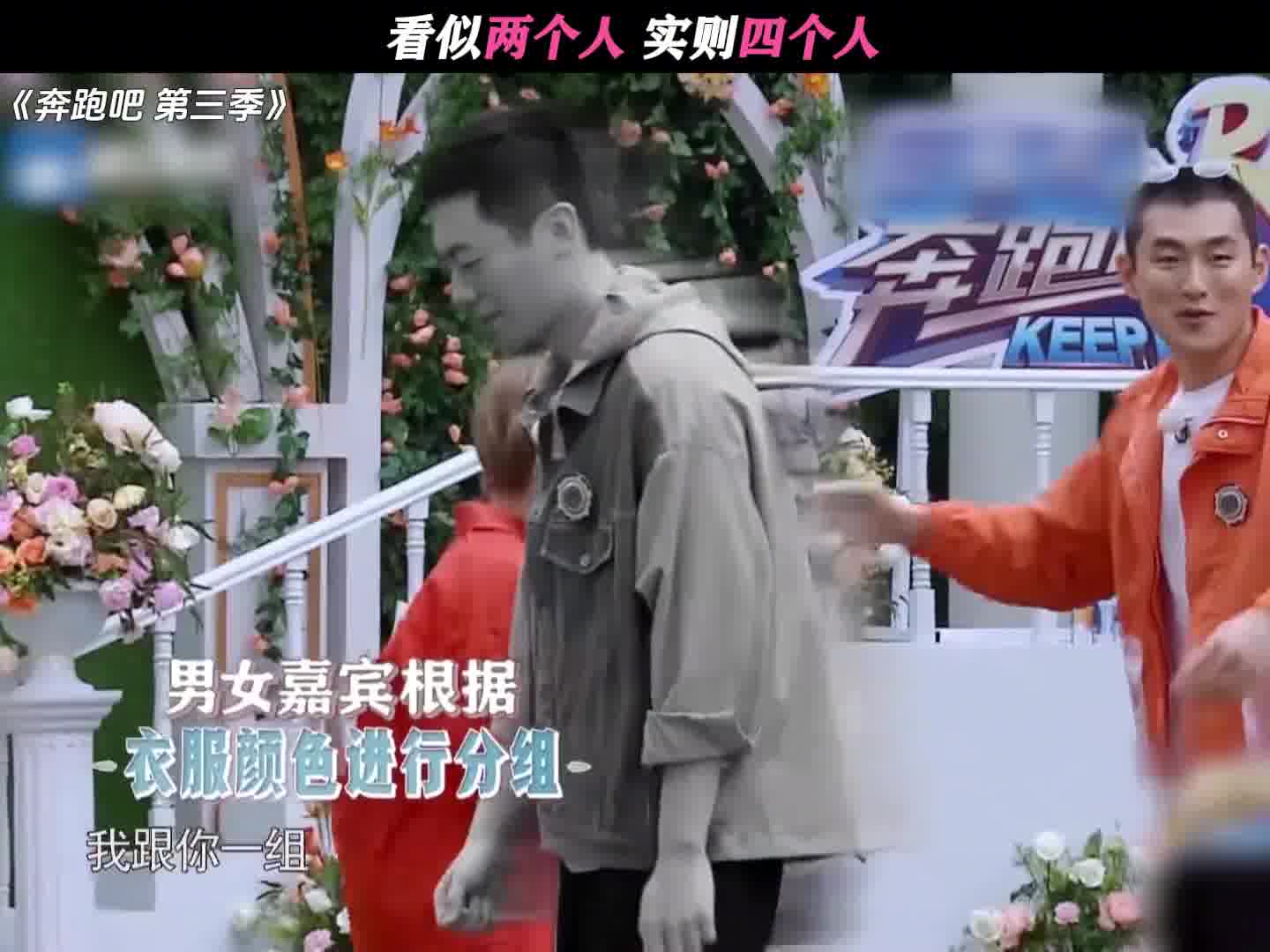 看似两个人，实则四个人