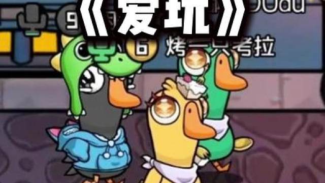 再也不吓唬人了