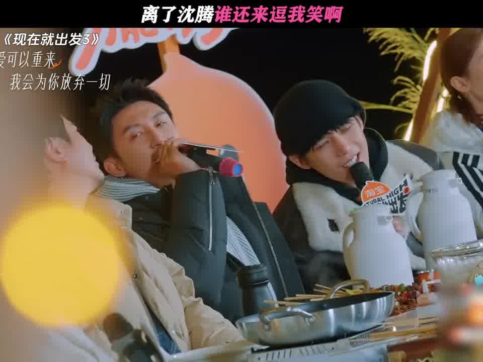 离了沈腾谁还来逗我笑啊