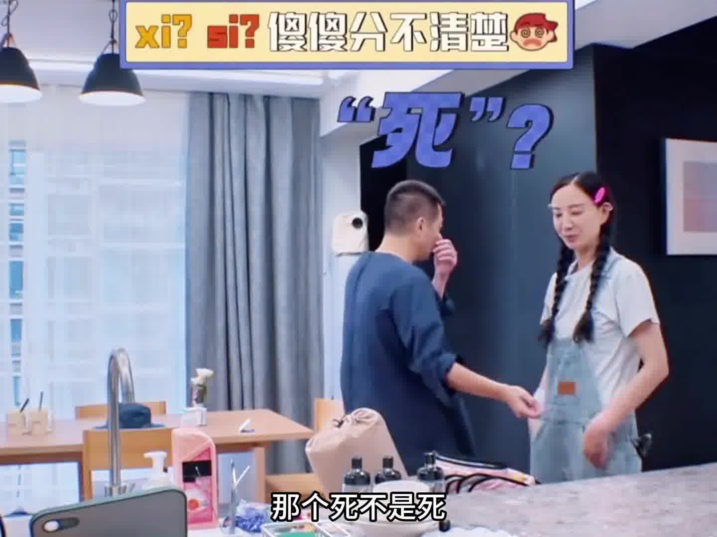 郑希怡老公的口音，简直笑不活了！