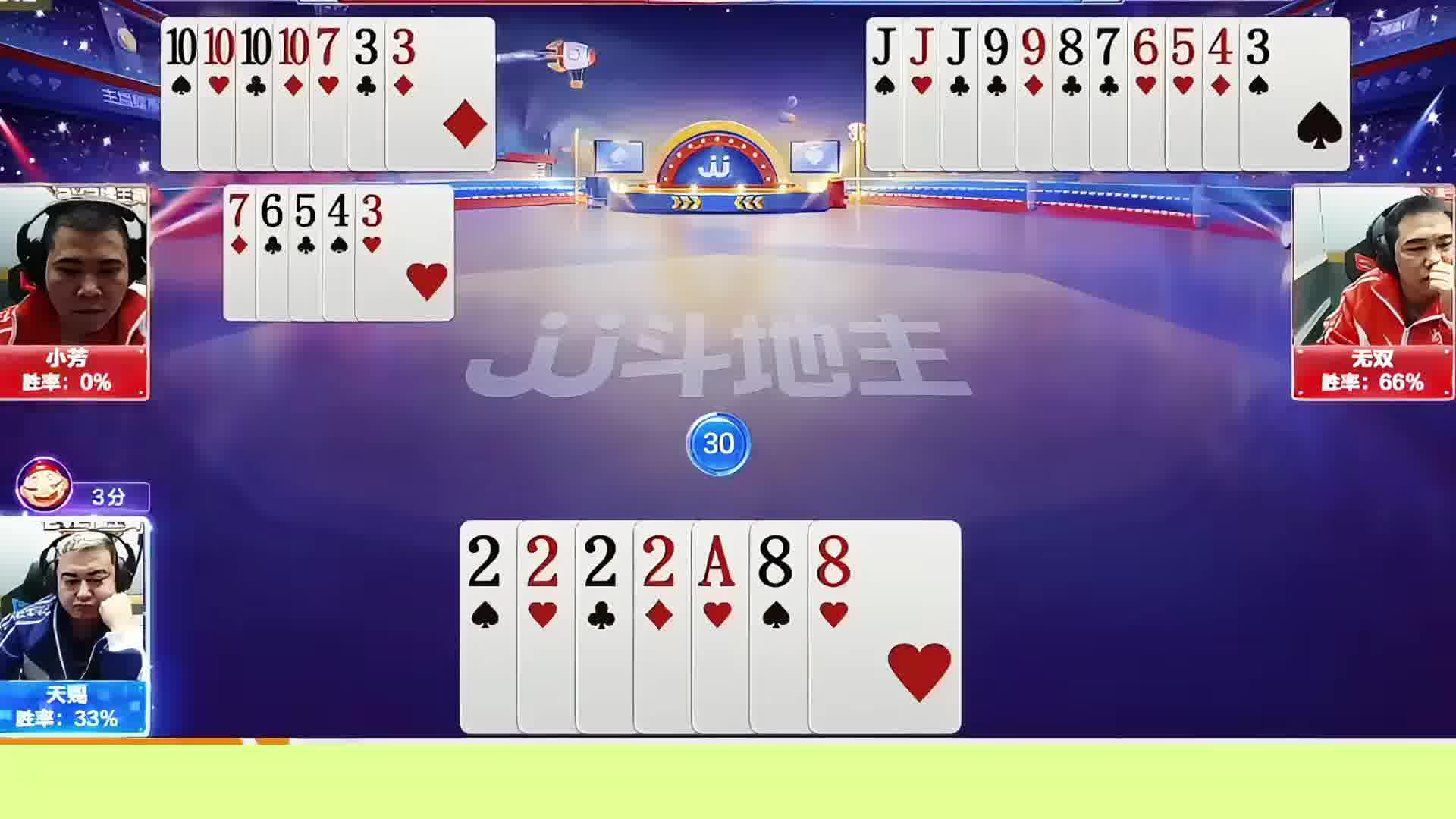 最后还输了两炸