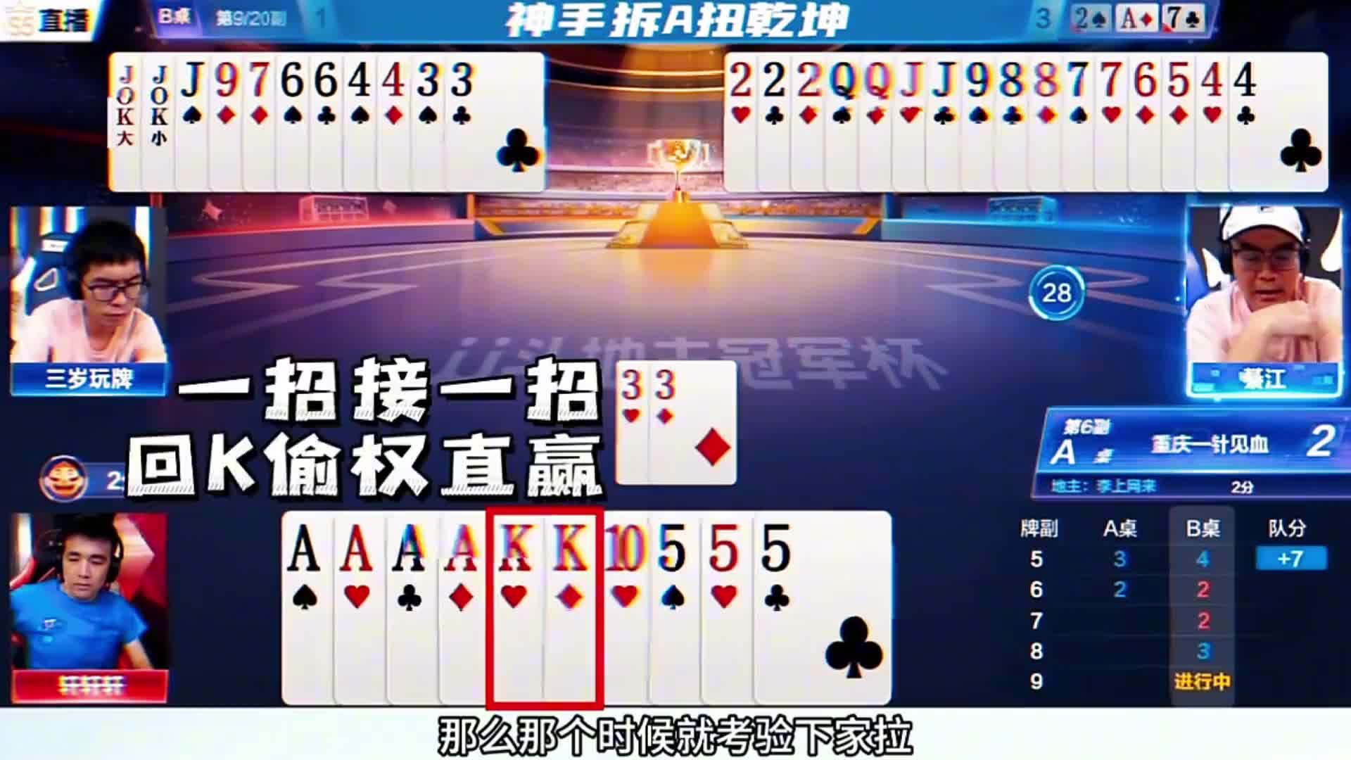 神之拆A扭转乾坤