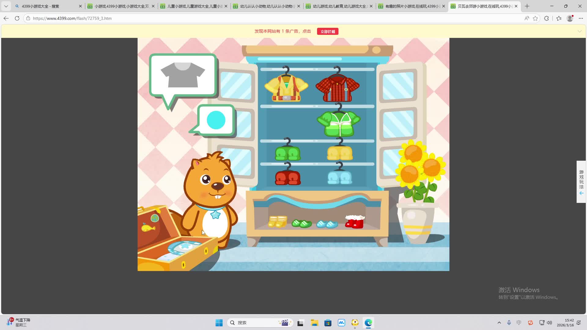 铁面将军直播间-片段2