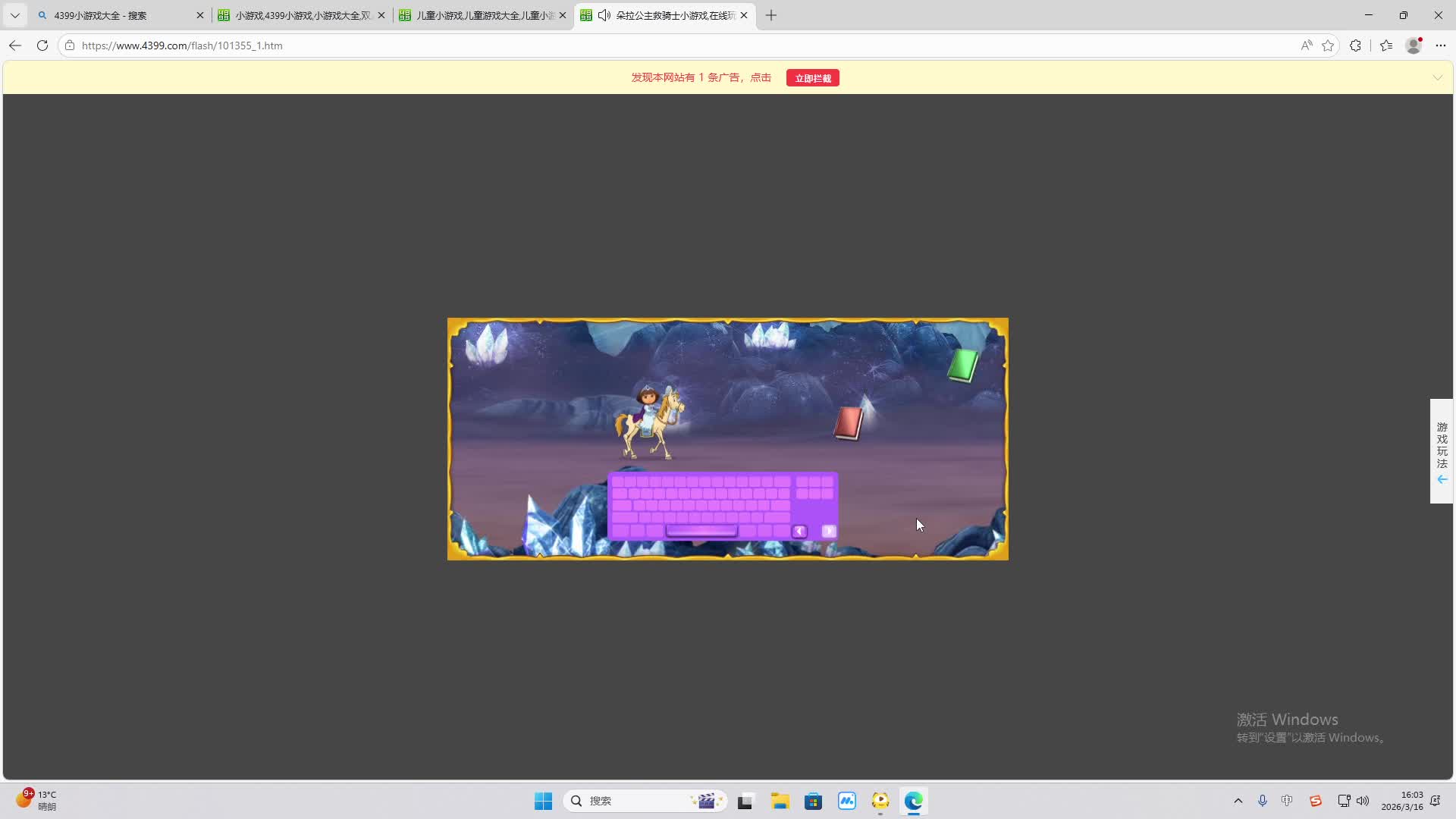 铁面将军直播间-片段2