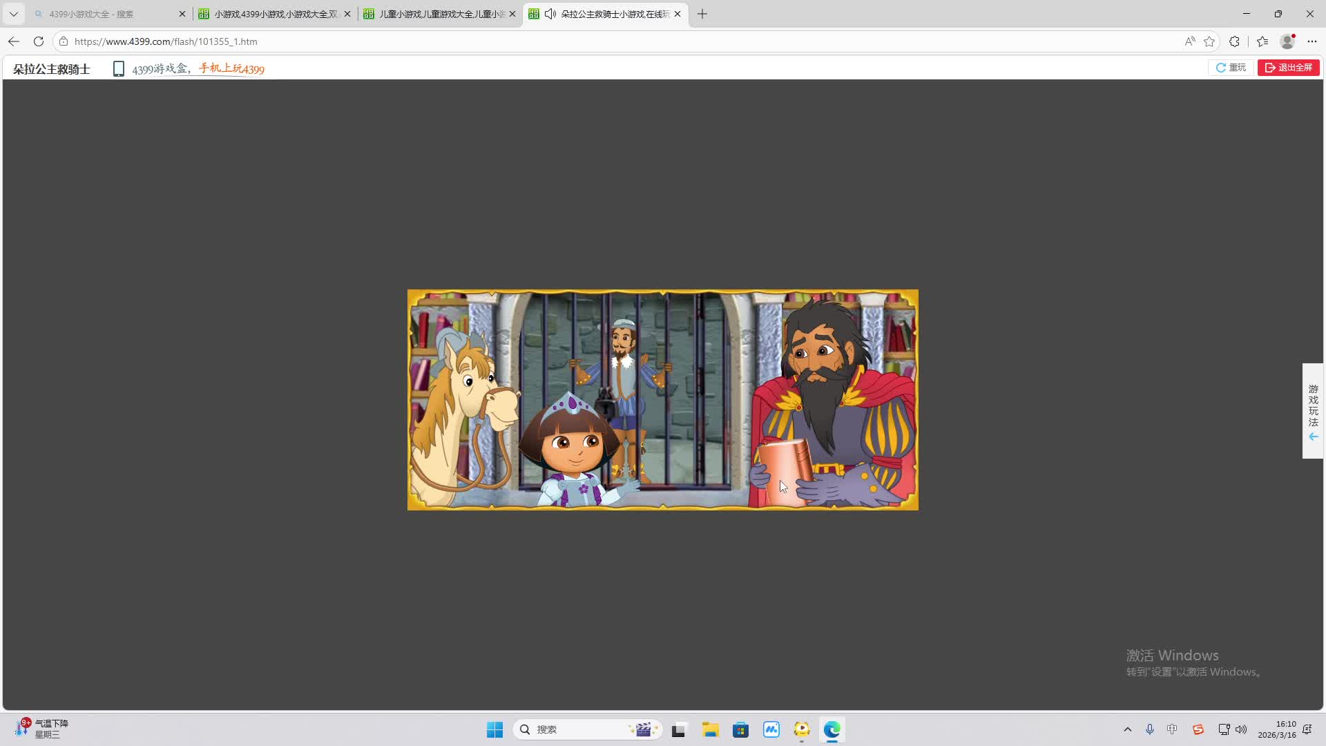 铁面将军直播间-片段2