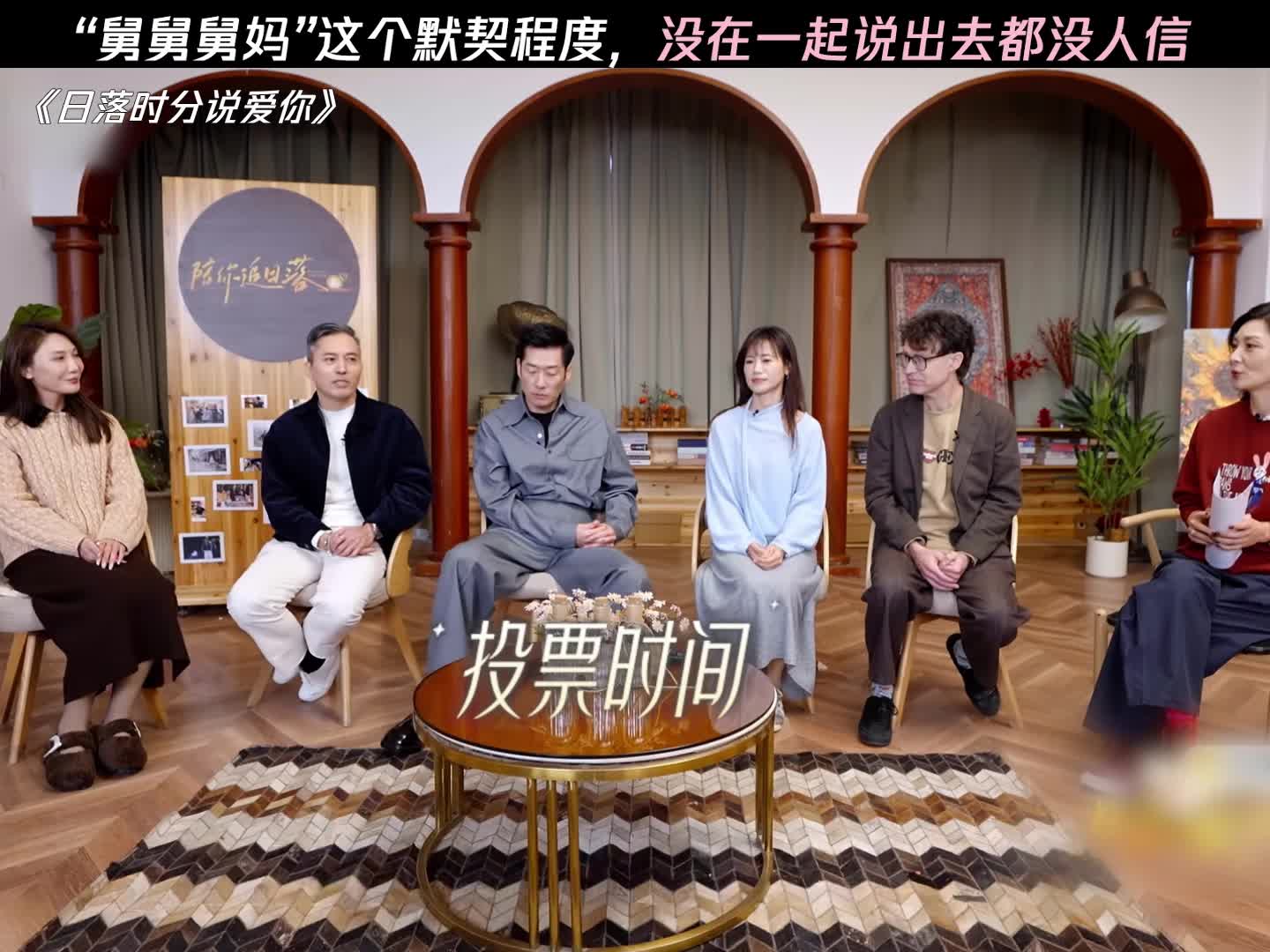 “舅舅舅妈”这个默契程度，没在一起说出去都没人信