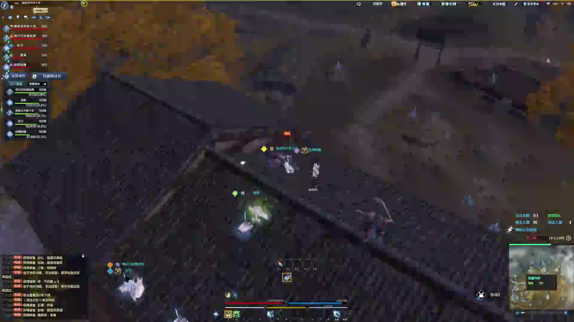 最后这个人还有断龙特效的哈