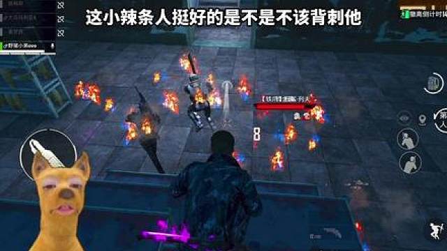 这小辣条机甲是不是挺好的，我是不是不应该背刺他