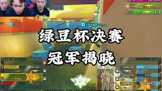 CF绿豆杯冠军揭晓，Doo排名倒数第一，AG现役选手全军覆没，连夺冠大热门ysh都只能拿第二！