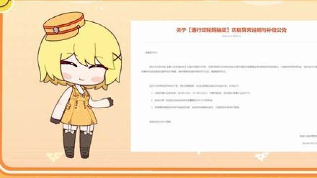 各位CFer，欢迎来到第十八期狐狐有话说！“步枪荣耀”版本已正式上线，更新后登录异常问题已修复，通行证轮回奖池暂时关闭