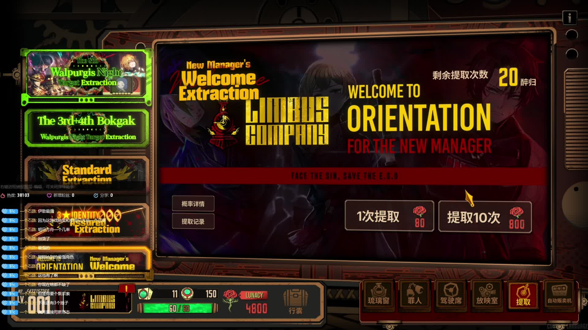 《边狱巴士》兄弟送的逆天号200连抽抽抽出金 我乃绝顶欧皇在世 天不生我轮回欧道万古如长夜