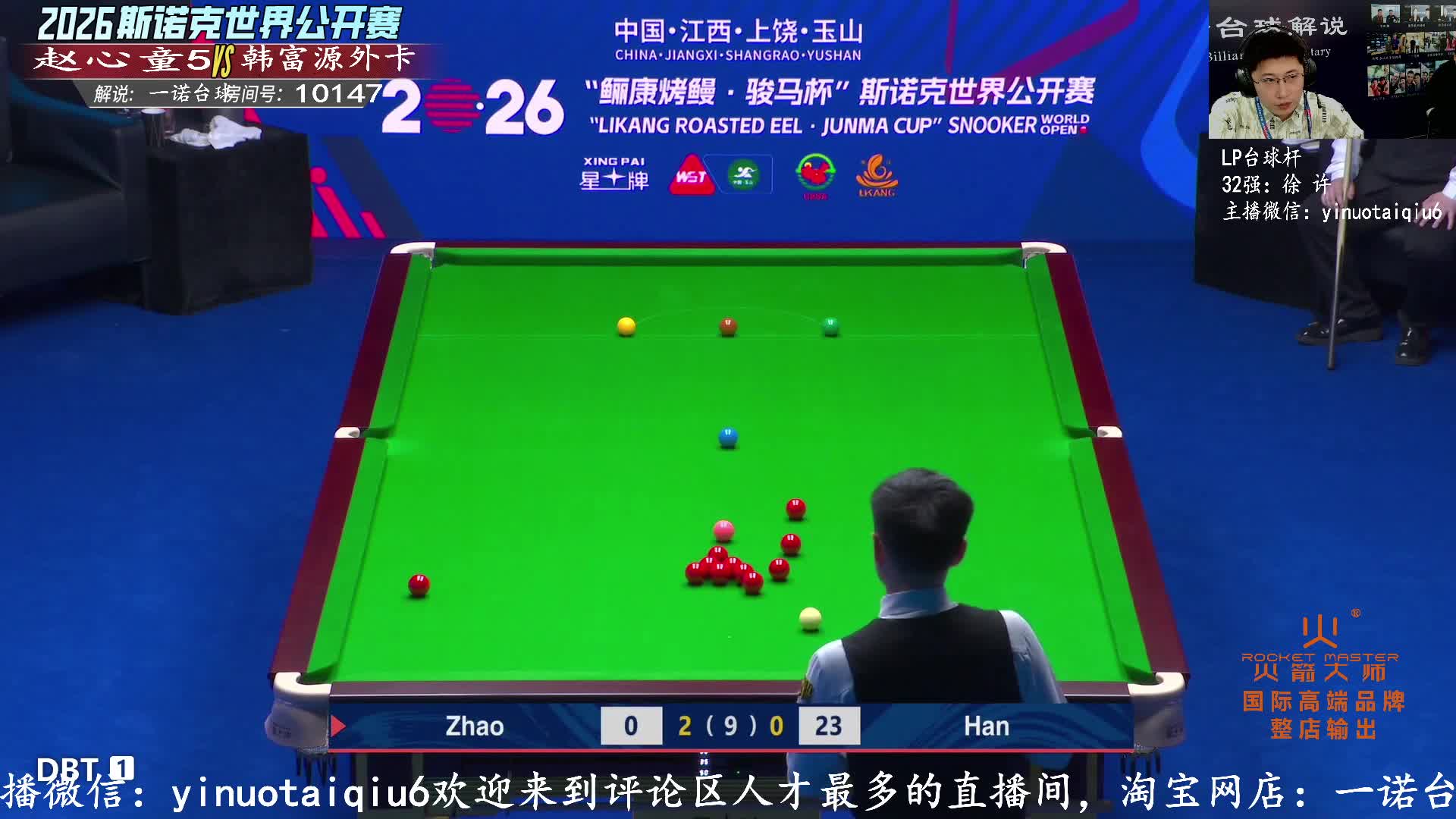 赵心童vs韩福源直播斯诺克世界公开赛