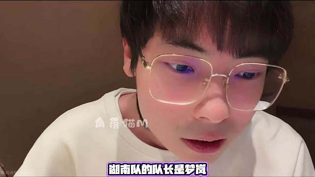 Gemini爆料KPL老乡杯队长、教练
【队长和教练】：湖南队梦岚、47，浙江队清清、形天，江西队清