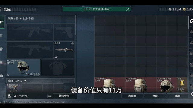 全网首发11万进绝密航天，端游手游都可以