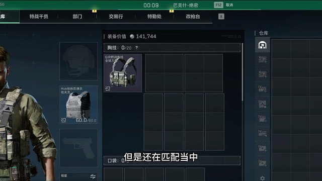 全网首发三角洲最逆天的bug，14万战备进绝密巴克什