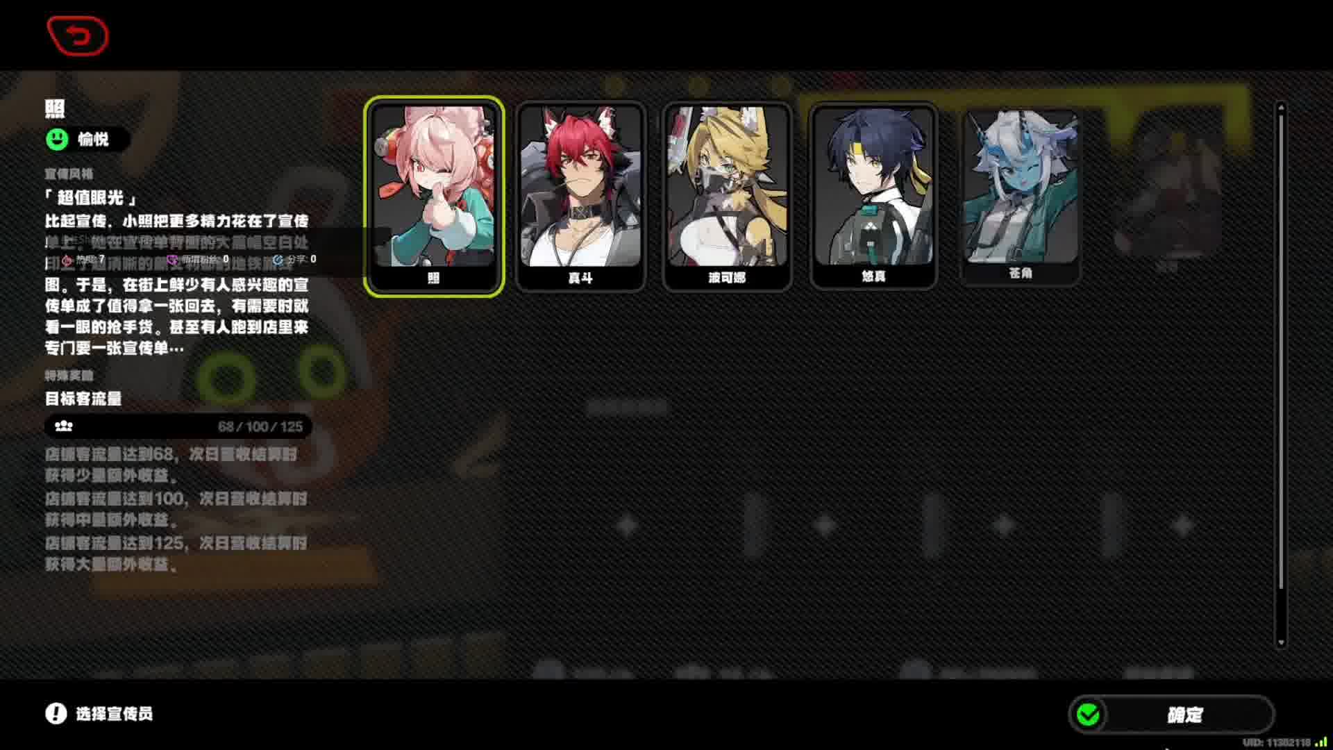 《绝区零》不抽卡第六百二十天