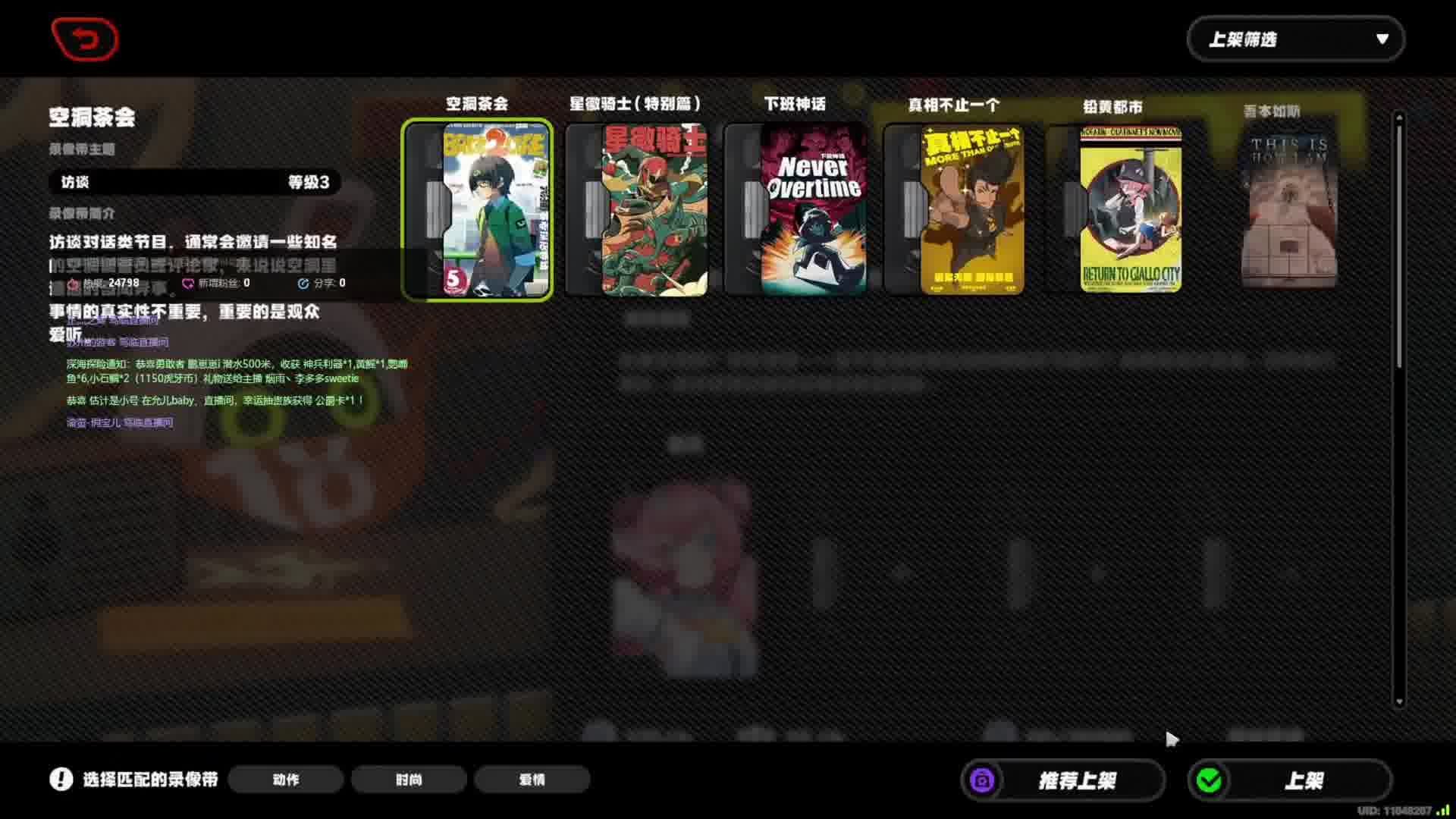 《绝区零》开始攒天使了第七十七天 南宫南宫