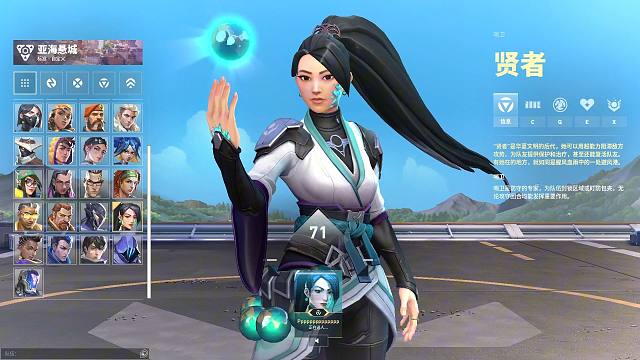 【无畏契约】贤者立绘建模改动