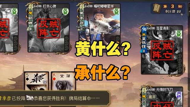 【海绵杯】黄什么？承什么？没听说过