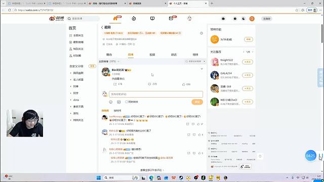 sask看Bin哥发微博：外战看BLG