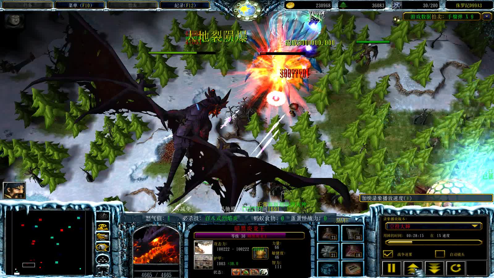 重制版毁灭大神机正常普通模式