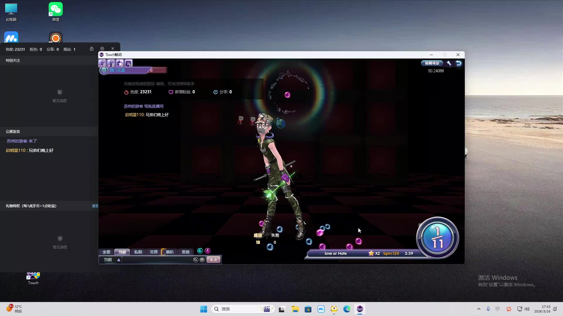 铁面将军直播间-片段2