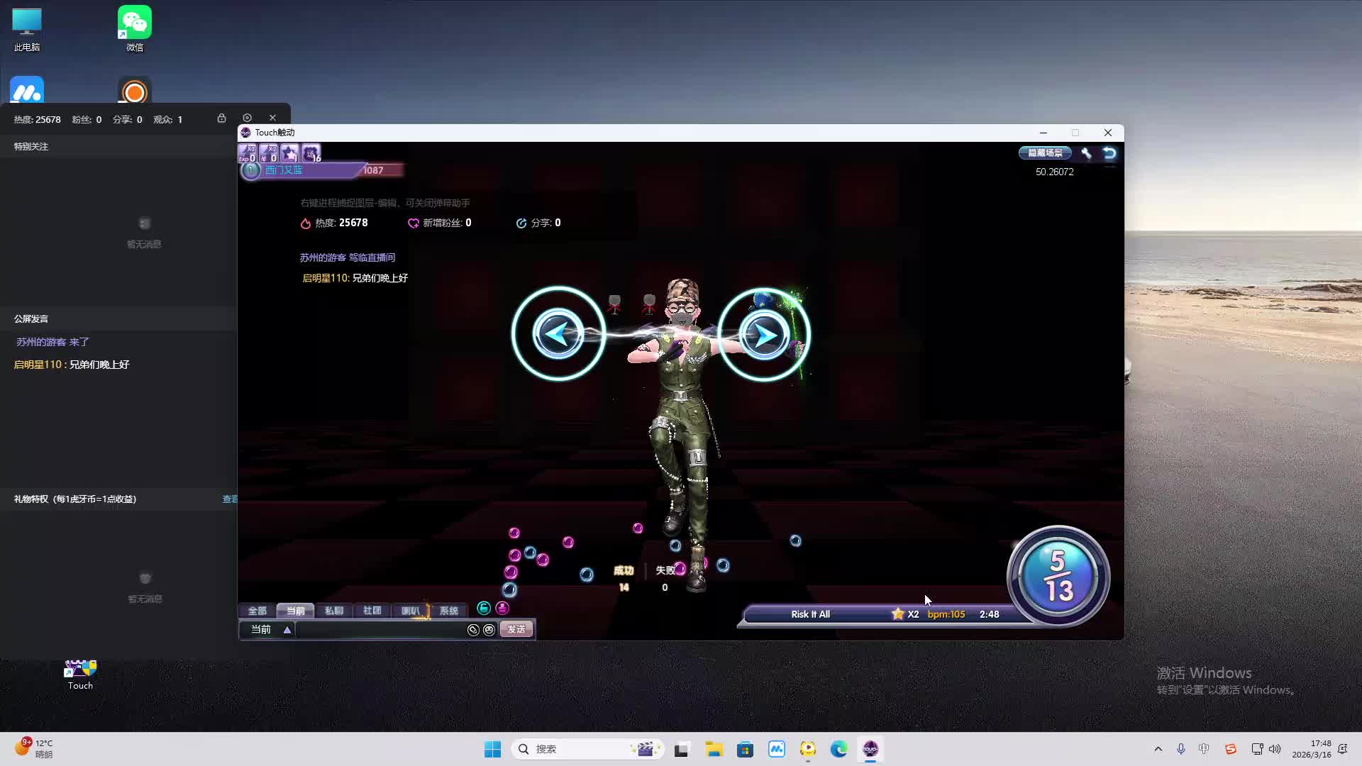 铁面将军直播间-片段2