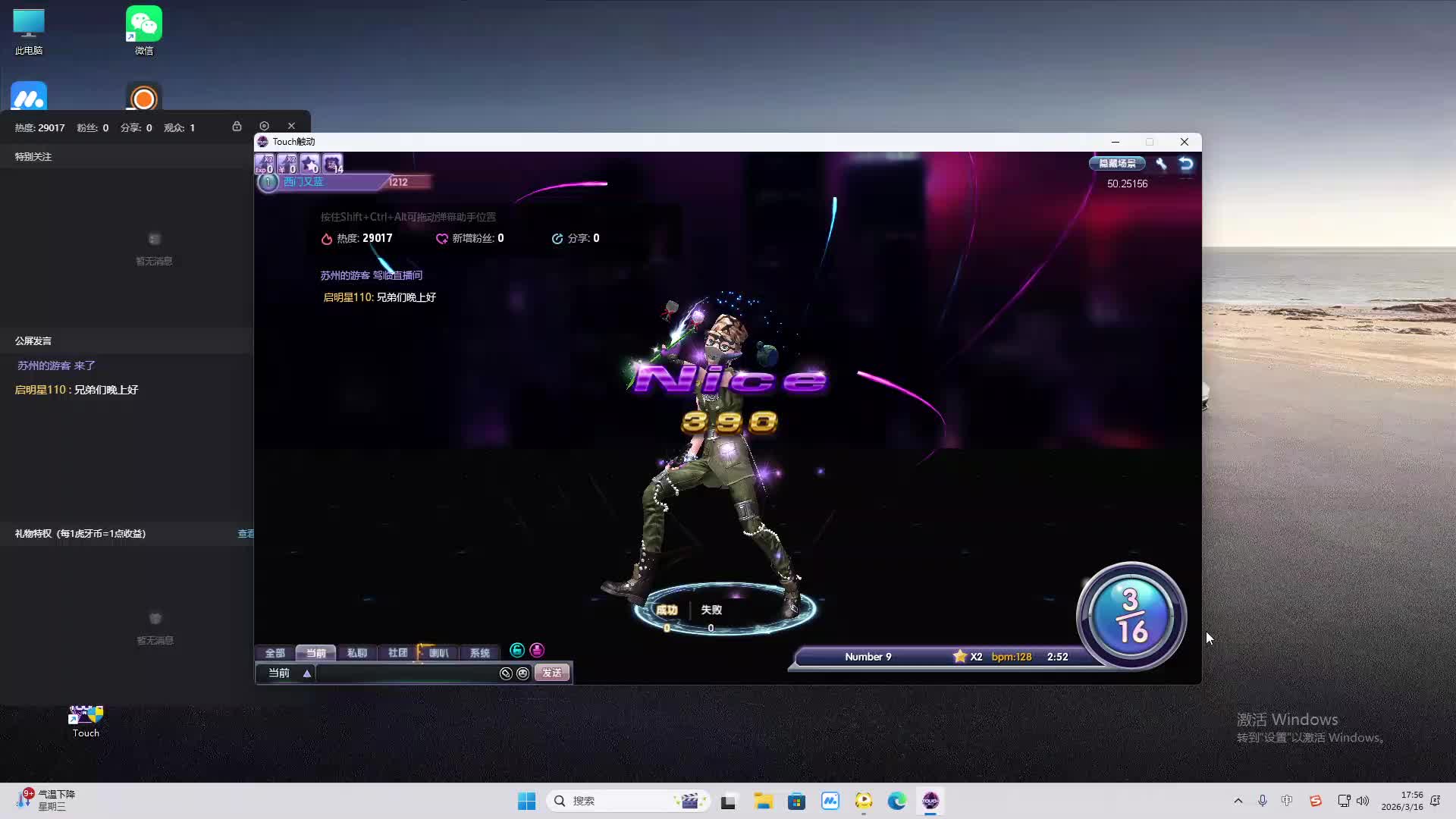 铁面将军直播间-片段2