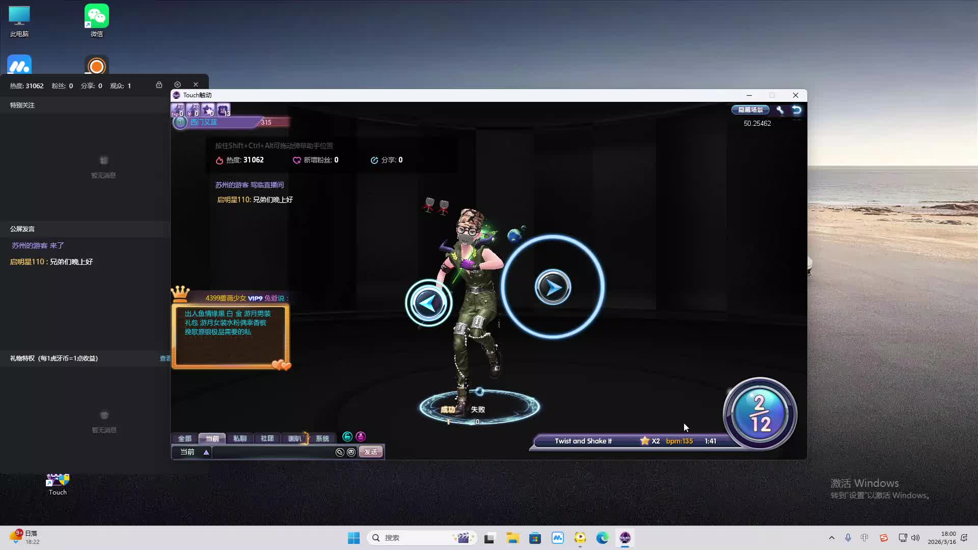 铁面将军直播间-片段2