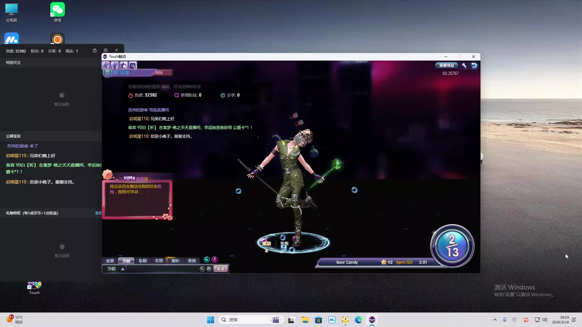 铁面将军直播间-片段2