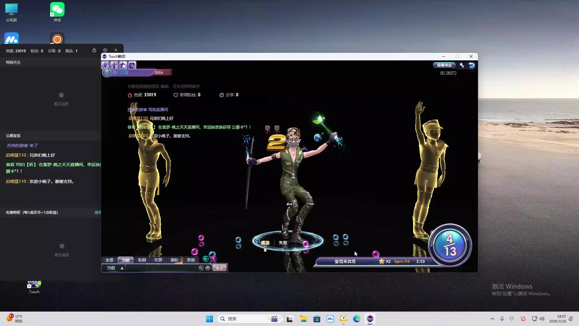 铁面将军直播间-片段2