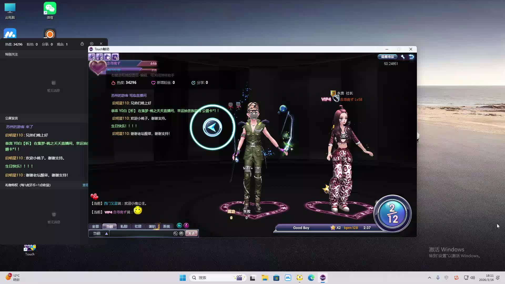 铁面将军直播间-片段2