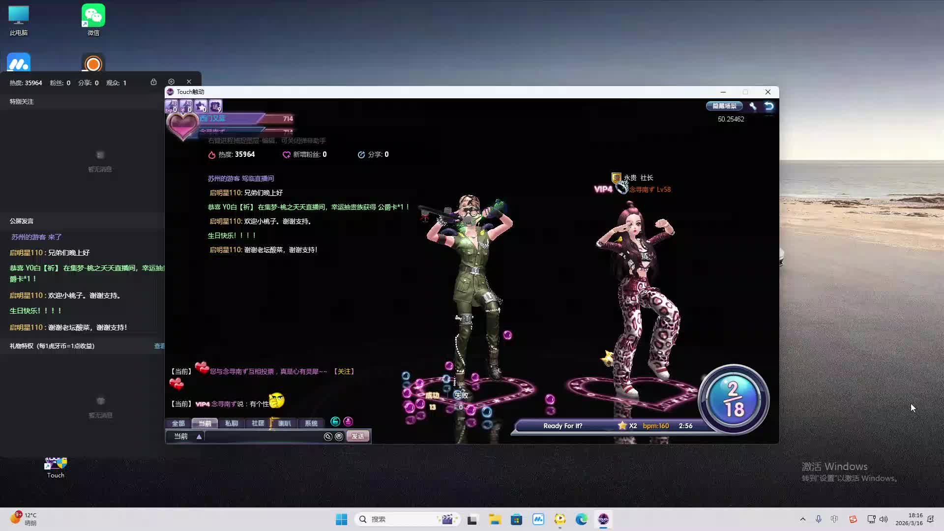 铁面将军直播间-片段2